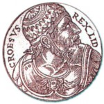Крёз (595-546 до н. э.) правил в 560-546 гг. дон. э.