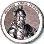 Рюрик (830-879) правил в 862-879 гг.